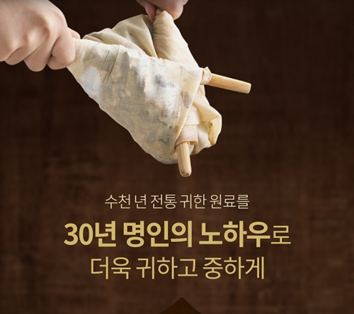자연지애, 30년 약초명인의 손을 거쳐 동의보감 원방 그대로 ‘천황보금단’ 제공