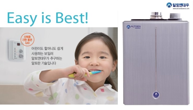 한일전기, 알토엔대우 콘덴싱 가스보일러 온라인 판매