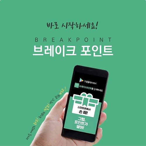 홀로닉스- 지웰주식회사, 청소년 스마트폰 과의존 예방 위한 이벤트 진행