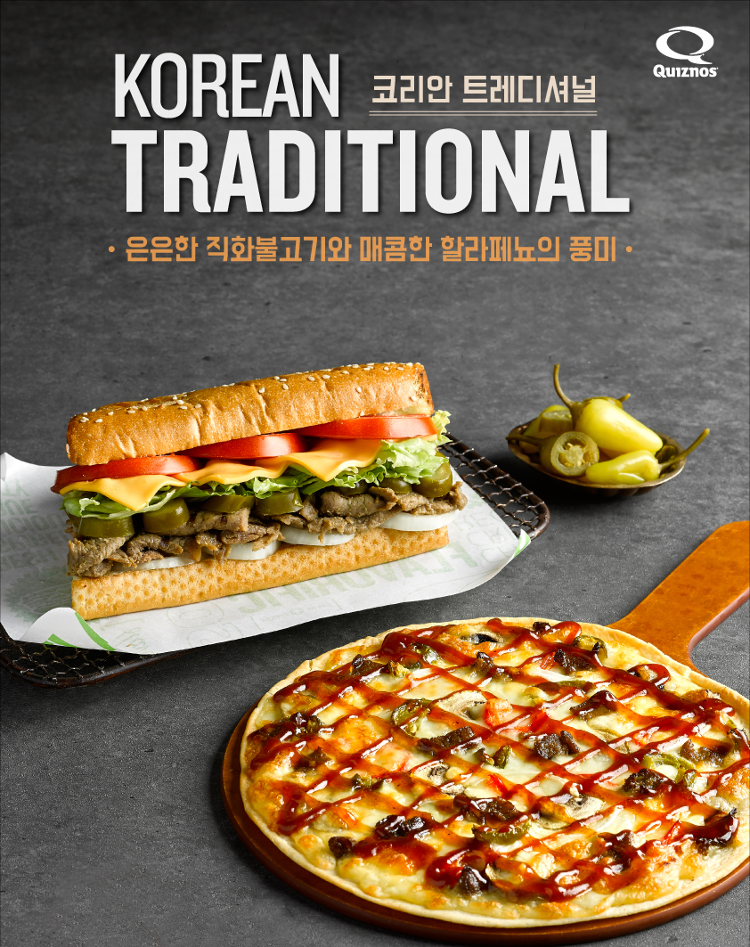 샌드위치 퀴즈노스 한정판 신메뉴 출시 기념 이벤트 진행