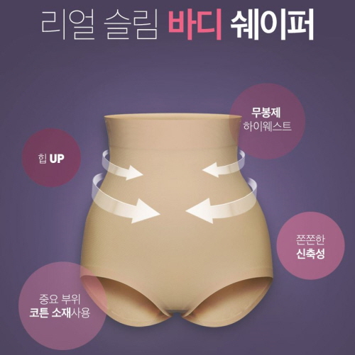 빼라, 뱃살라인 잡아주는 리얼 슬림 바디쉐이퍼 선봬