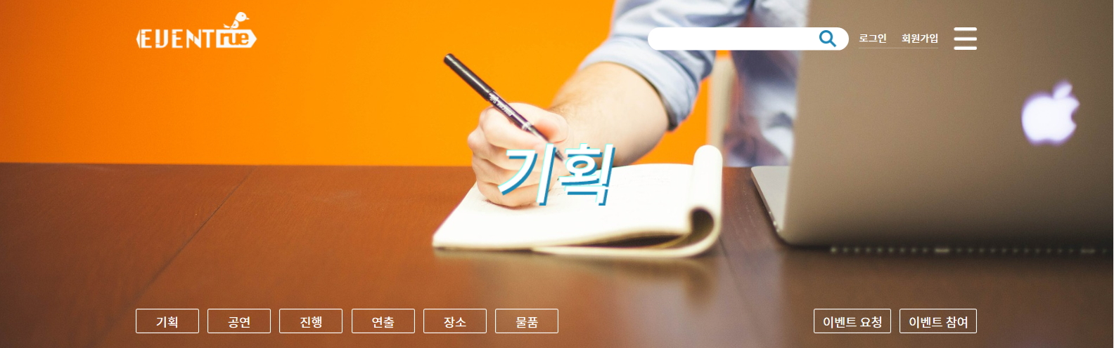 이벤트 전문가와 기획자 상생 위해… 이벤트 재능마켓 ‘이벤트루’ 런칭