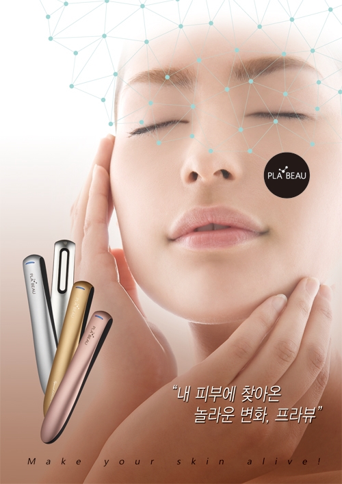 플라즈마 피부관리기 ‘프라뷰(PLABEAU)’, 스포츠서울 뷰티미용분야 이노베이션 대상 수상