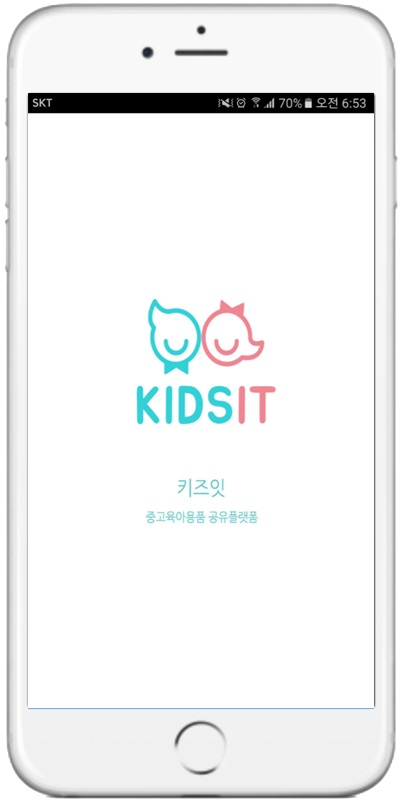 육아용품 중고거래 어플 키즈잇, 2018 미베 베이비엑스포 참가