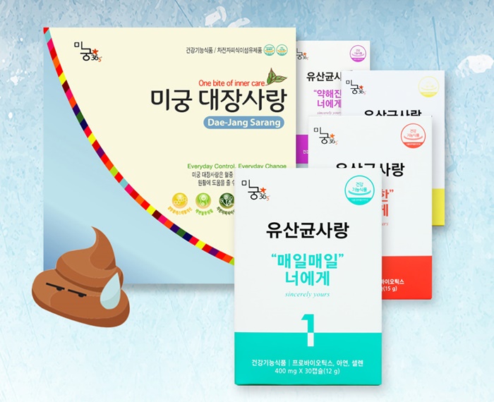 미궁365, 개인 맞춤형 ‘유산균 사랑’ 4종 출시로 신바이오틱스 체계 완성 