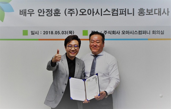 배우 안정훈 “(주)오아시스컴퍼니” 홍보대사 위촉