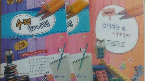 독서토론논술디베이트 토론하는아이들 ‘수행라이팅 2호’ 출시