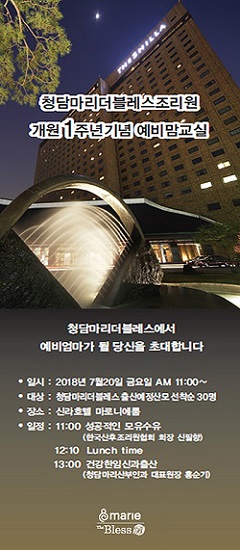 청담마리 더블레스산후조리원, 개원 1주년 기념 산모초청 클래스맘 개최