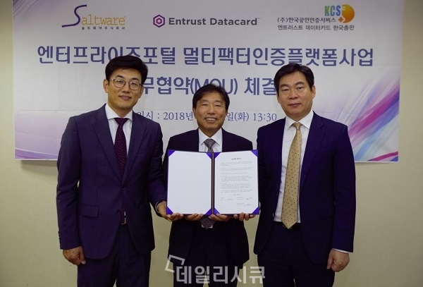 엔트러스트 데이터카드-한국공인인증서비스-솔트웨어, 국내 포털 시장 공략 위한 MOU 체결