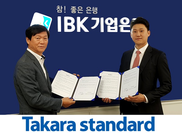타카라스탠다드 수입원 세정시스템, IBK기업은행간 사업협력 MOU체결