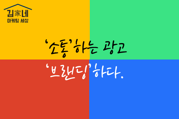 블로그 관리 대행업체 김가네마케팅세상, 블로그 토탈패키지 관리 상품 선보여