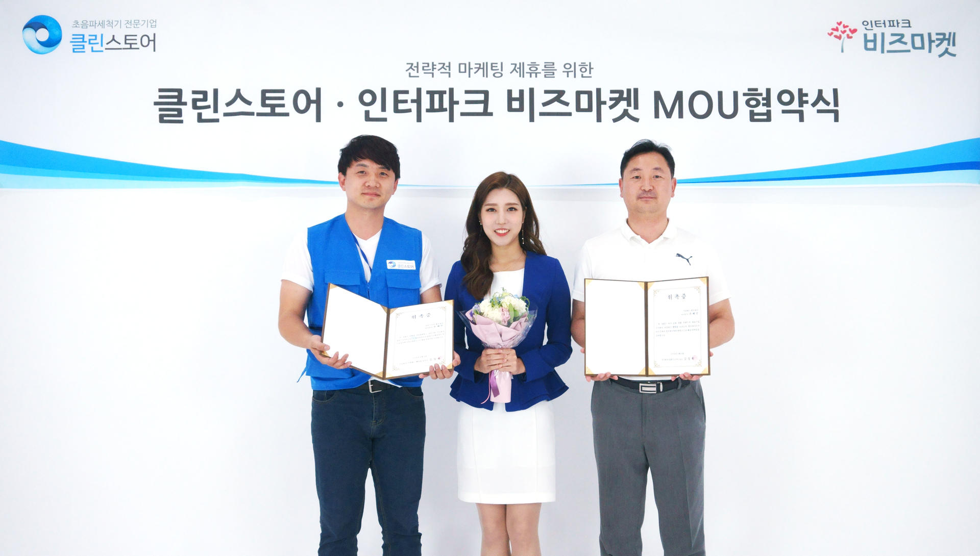 클린스토어 업소용초음파식기세척기, 인터파크 비즈마켓과 MOU 체결 ‘렌탈’ 진행