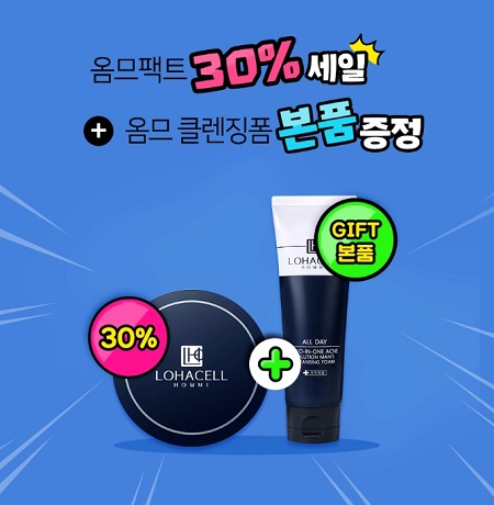 로하셀, ‘올데이 래스팅 세럼 팩트’ 구매 시 30% 할인에 클렌징 폼 증정 이벤트 진행