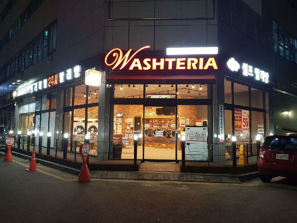 셀프 빨래방 창업 업계 돌풍, 셀프 빨래방 ‘워시테리아’ 화제