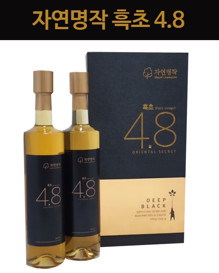 농업회사법인 청파원빌리지 흑초4.8 출시, 유통법인 디스토어스에서 판매