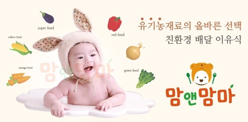 소자본창업 ‘맘앤맘마’, 삶의 질과 여유 있는 프랜차이즈로 각종 문의 잇따라