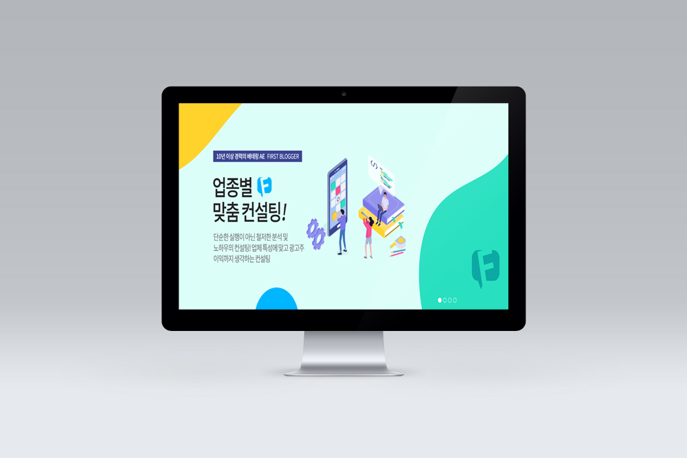 바이럴마케팅 전문회사 퍼스트마케팅컴퍼니, 확실한 맞춤형 온라인광고 제시