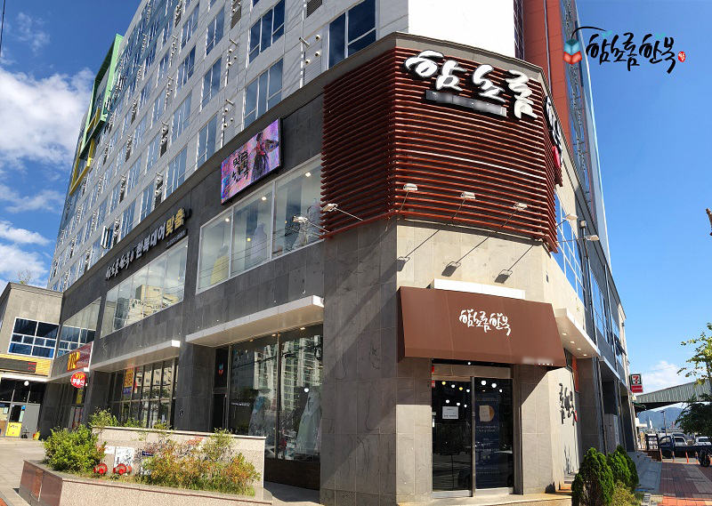 한복대여, 맞춤 전문 함초롬 한복, 창원&마산 통합 지점 오픈으로 그랜드 오픈