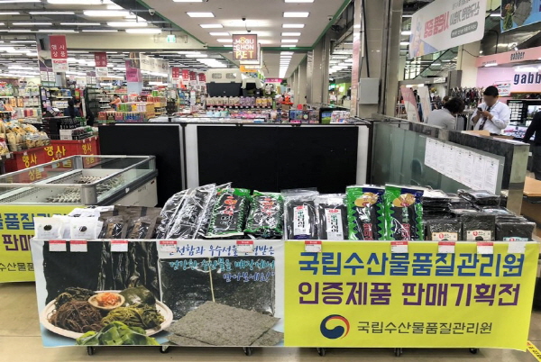 농협대전농산물유통센터, 10월 25일부터 28일까지 안심 수산물 기획전 진행