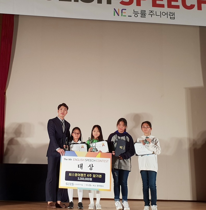다니엘의 씨스영어캠프, ‘능률 주니어 랩 영어말하기 대회’ 후원