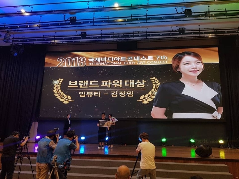 반영구 메이크업 전문 임뷰티아카데미, 제조판매 사업자 아이엠뷰티코스메틱 설립