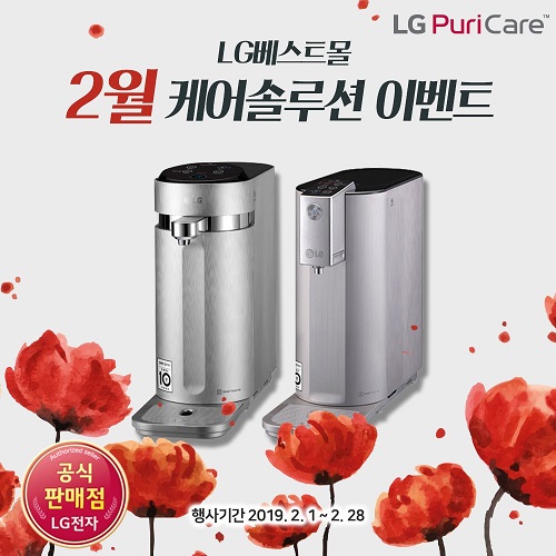 LG(엘지)전자 케어솔루션 엘지렌탈베스트몰 LG퓨리케어 정수기, 공기청정기 렌탈 등 최대 29개월 요금 무료