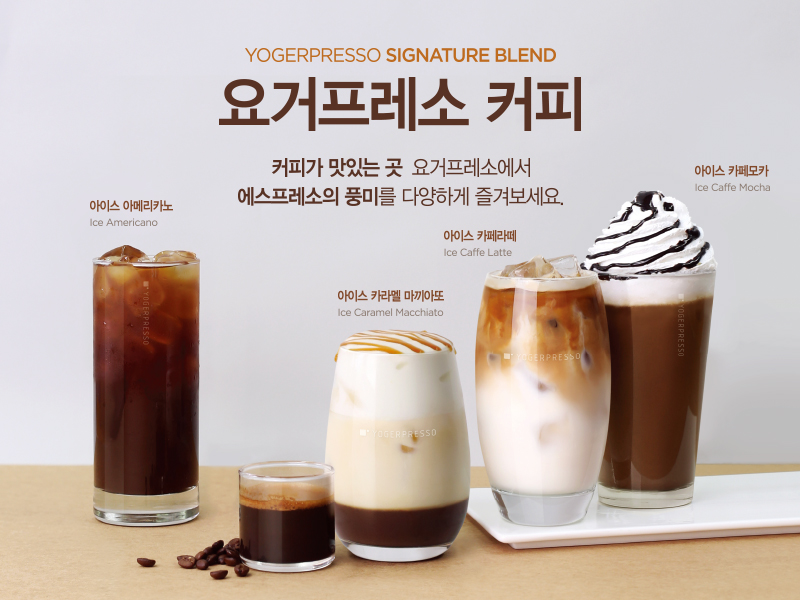 커피전문점 요거프레소, 커피 매출 증가… 아이스 커피 메뉴 35%↑