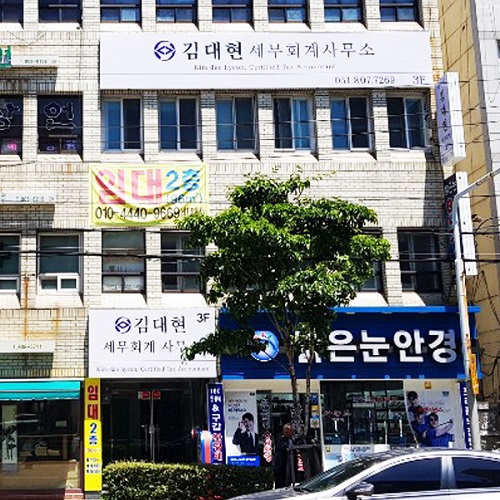 부산세무사 ‘김대현세무회계사무소’, 소상공인 위한 맞춤 세무-회계로 주목