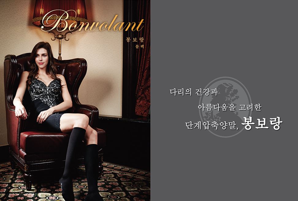기능성속옷 전문 ‘메가사미트’, 6월 13일 다양한 신제품 공개하는 원데이세미나 진행
