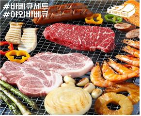 캠핑, 바베큐 파티를 위한 희소식 ‘고기애반하다’