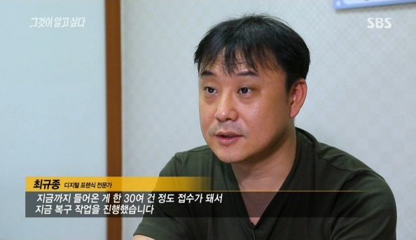 카카오톡복구, 하드디스크복구, USB복구가 가능한 데이터복구 전문기업 한국포렌식법률연구소