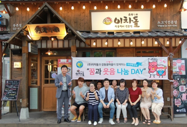 이차돌, 추석 맞아 나눔 실천… 강동꿈마을 임직원·아동 60명 초대