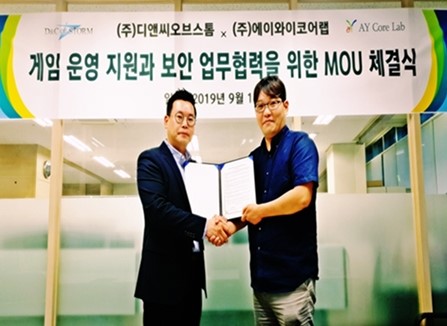 ㈜에이와이코어랩, ㈜디앤씨오브스톰 게임 운영 지원과 보안 업무협력 MOU 체결