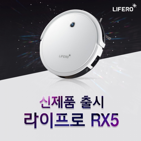주식회사 단후이 新브랜드 라이프로, RX5 로봇청소기 출시 기념 프로모션 제공