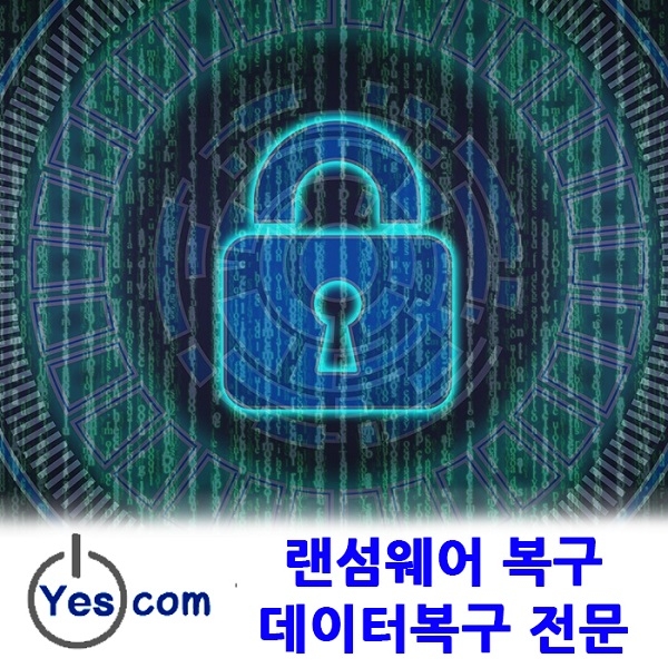 예스컴 소디노키비 랜섬웨어 복구 및 외장하드 등 데이터복구 기술 강화로 눈길