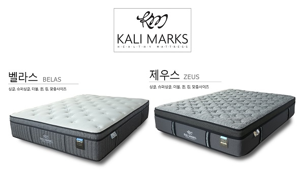 칼리막스, 편안하고 튼튼한 친환경매트리스로 가을철 고객 사로잡아