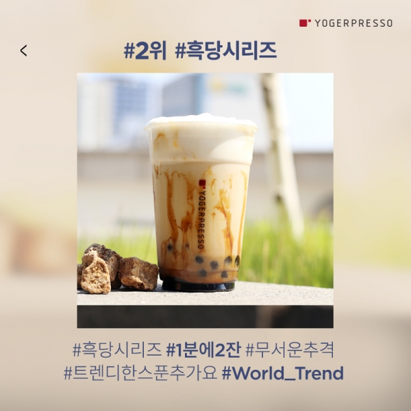 요거프레소, 맛있게 찍혀야 먹는다!