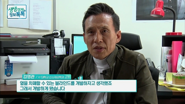 아이엔유스크린, 냉·난방비 절약하는 단열 스크린 선보여 … 경제적 효과↑