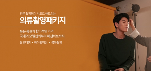쇼핑몰촬영스튜디오 현명하게 선택하는 법, 에이엠스튜디오에서 답하다