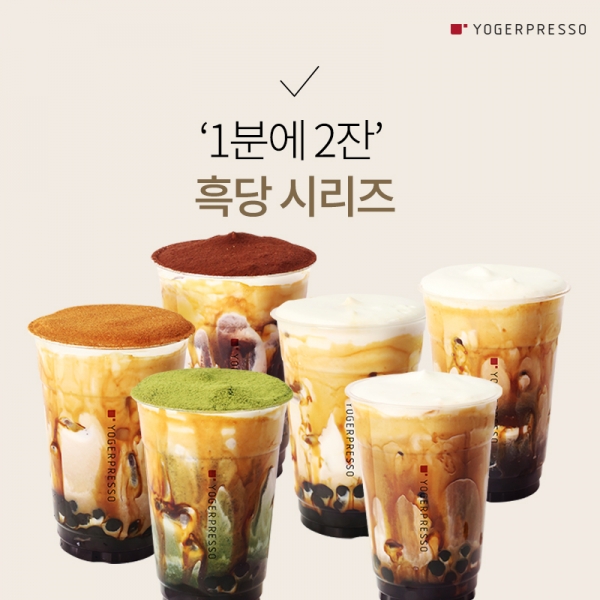 요거프레소, 이제 요기요에서 주문해요
