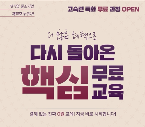 정부지원 받아 무료 법인세교육 받자! 아이파비즈 2019년 마지막 법인결산 및 세무조정 무료교육 진행해