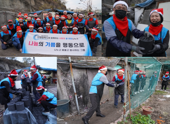 이엠컴퍼니 은명대표, 빈곤층 이웃들을 찾아 연탄봉사와 쌀을 후원하며 따뜻함을 전했다