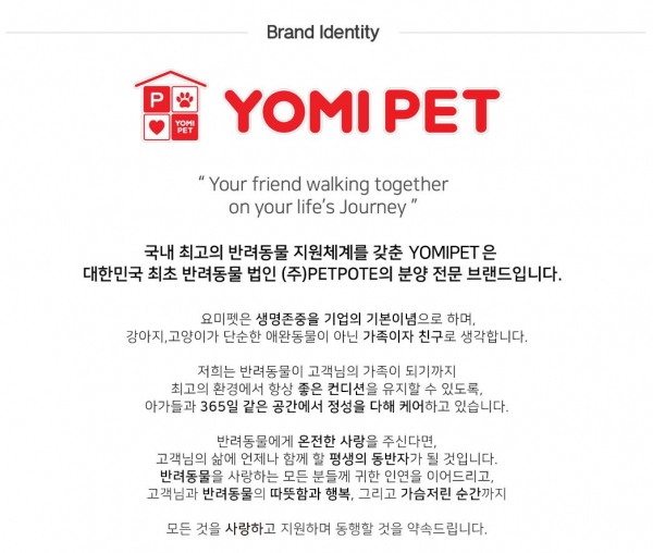 요미펫, 수원·청주 등 전국 21개 매장서 강아지분양 365일 실시