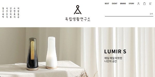 투네임컴퍼니의 1인 가구 커머스 플랫폼 독립생활연구소 출범