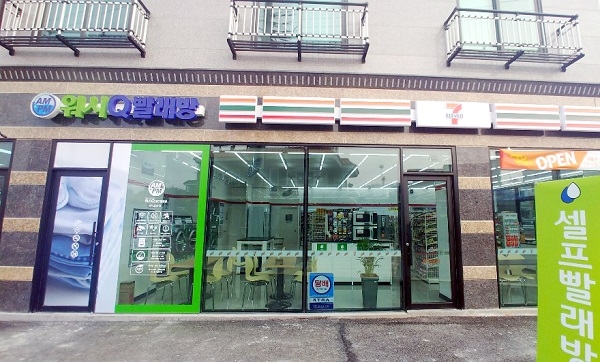 카페, 편의점과 결합한 빨래방 멀티샵으로 고수익 창출하는 AMPM워시큐 셀프빨래방