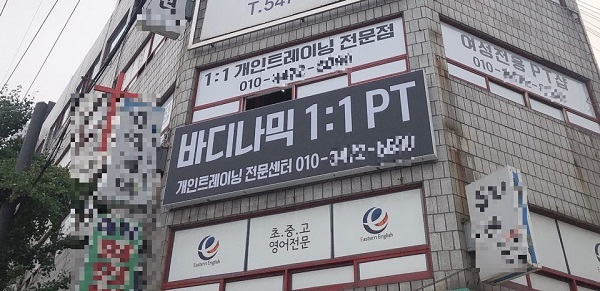 계양구PT 여성전용 바디나믹에서 기능성 트레이닝으로 운동효과 더블업