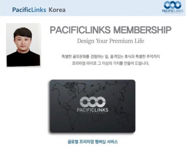 전세계 900여개 골프장 라운딩 퍼시픽링스코리아 특별 프로모션 운영