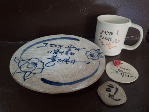 울산예비적사회기업 제이아띠 캘리그라피 접목 도자기 신제품 출시