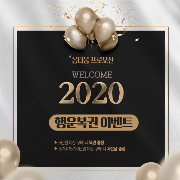 탄생향기 옵타움 롯데백화점 대구점 입점기념 복권이벤트 진행