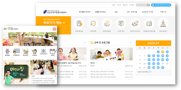 유니웹스, 전국 육아종합지원센터 홈페이지 개편·구축 본격 추진